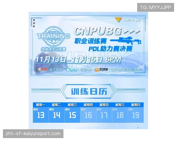 从战队训练赛看职业赛场的战术试验场★ 从战队训练赛看职业赛场的战术试验场★
